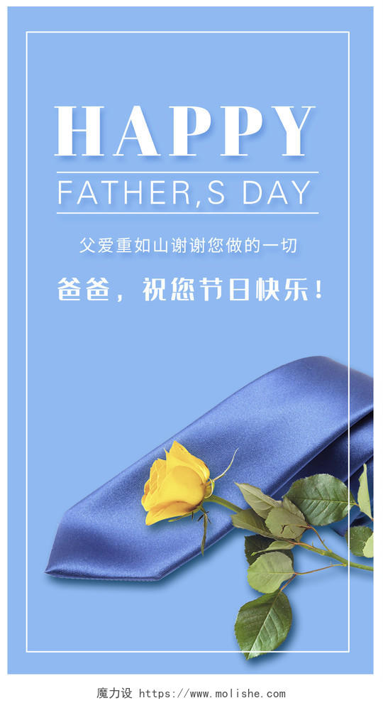 蓝色简洁父亲节快乐贺卡UI海报父亲节贺卡